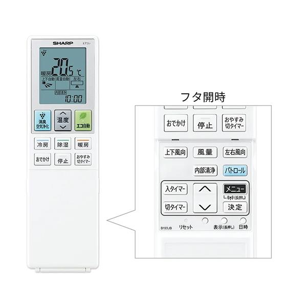 SHARP AY-S40E-W-ESET エアコン S-Eシリーズ【主に14畳/4.0KW/コンパクト/プラズマクラスター25000/ファブリック調デザイン/100V/2024年モデル】  | ノジマオンライン