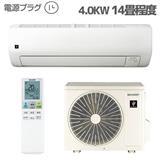 SHARP AY-S40V-W-ESET エアコン S-Vシリーズ【主に14畳/4.0KW/100V/プラズマクラスター25000/フィルター自動お掃除/2024年モデル】  | ノジマオンライン