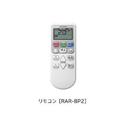 HITACHI エアコン 白くまくん AJシリーズ 12畳 RAS-AJ36R-ESET
