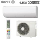 MITSUBISHI MSZ-FL6321S-W-ESET エアコン 霧ヶ峰  FLシリーズ【主に20畳/6.3KW/200V/霧ヶ峰REMOTEアプリ/パウダースノウ/2023年モデル】☆大型配送対象商品 | ノジマオンライン