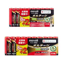 maxell LR0304T8P2-ESET