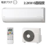 TOSHIBA RAS-N221M-W-ESET エアコン N-Mシリーズ 【主に6畳相当/2.2 KW/100V/マジック洗浄熱交換器/オートリスタート/2024年モデル】 | ノジマオンライン