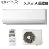 DAIKIN AN634AAP-W-ESET エアコン[Aシリーズ]【20畳用/6.3kw/200V/フィルター自動お掃除/2024年モデル】☆大型配送対象商品  | ノジマオンライン