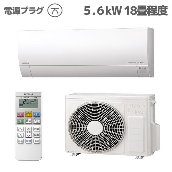 HITACHI RAS-G56R2-W-ESET エアコン白くまくん Gシリーズ【18畳 用/5.6KW/200V/凍結洗浄/フィルター自動お掃除/2024年モデル】☆大型配送対象商品 | ノジマオンライン