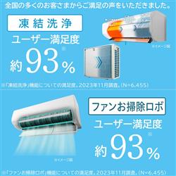 HITACHI RAS-WN25R-W-ESET エアコン白くまくん[WNシリーズ/オリジナルモデル]【8畳用/2.5KW/凍結洗浄/フィルター・ファン自動お掃除/2024年モデル】  | ノジマオンライン