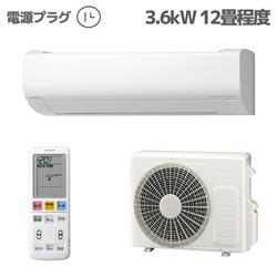 HITACHI RAS-WN36R-W-ESET エアコン白くまくん[WNシリーズ/オリジナルモデル]【12畳 用/3.6KW/凍結洗浄/フィルター・ファン自動お掃除/2024年モデル】 | ノジマオンライン