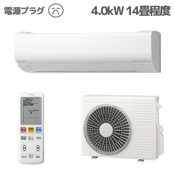 HITACHI RAS-WN40R2-W-ESET エアコン白くまくん[WNシリーズ/オリジナルモデル]【14畳用/4.0KW/200V/凍結洗浄/フィルター・ファン自動お掃除/2024年モデル】  | ノジマオンライン