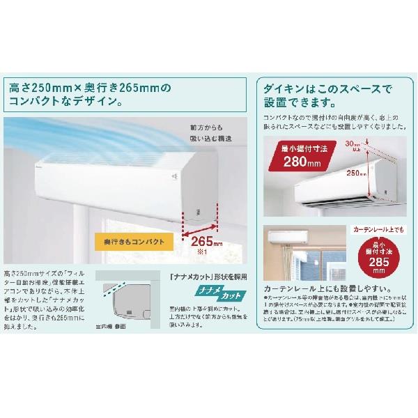 DAIKIN S404ATCP-W-ESET エアコン CXシリーズ 14畳/4.0KW/200V/フィルター自動お掃除/機内洗浄機能/2024年モデル  | ノジマオンライン