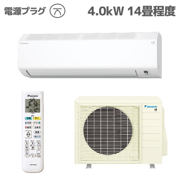 DAIKIN S404ATCP-W-ESET エアコン CXシリーズ 14畳/4.0KW/200V/フィルター自動お掃除/機内洗浄機能/2024年モデル  | ノジマオンライン