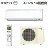 DAIKIN AN404ACP-W-ESET エアコン[Cシリーズ]【14畳用/4.0kw/200V/高さ25cm/フィルター自動お掃除/2024年モデル】  | ノジマオンライン