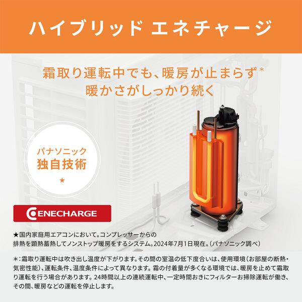Panasonic エアコン フル暖エオリア UXシリーズ 8畳 2.5kW 200V