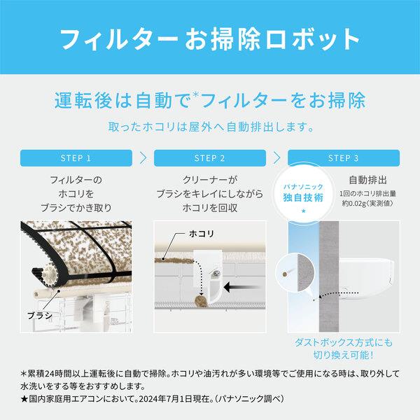 決まりました☆パナソニック　フル暖　CS-UX250D2 8畳200V 11年保証　新品・未使用品 Panasonic エアコン フル暖エオリア UXシリーズ 8畳 2.5kW 200V