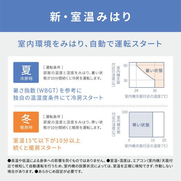 Panasonic CS-UX255D2-ESET エアコン フル暖エオリア UXシリーズ 8畳 2.5kW 200V ナノイーX48兆 2025年度  | ノジマオンライン