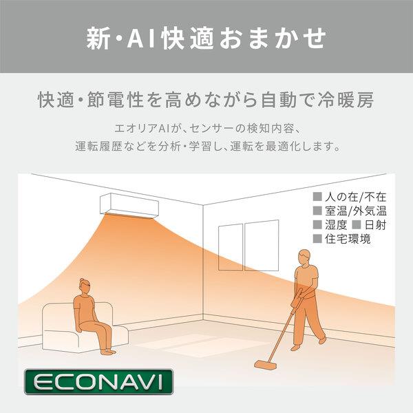 ★Panasonic★エアコン★４ｋ★２０１５年★ナノイー機能★★ 綺麗品★ 配達専用】Panasonic 【Eolia】ナノイーX（48兆）搭載エネチャージ極上