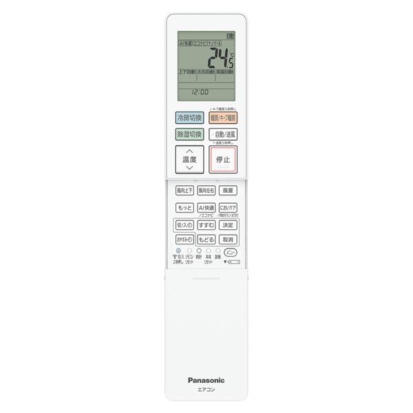 Panasonic CS-TX225D-ESET エアコン フル暖エオリア TXシリーズ 7畳 2.2kW 100V ナノイーX48兆 2025年度  | ノジマオンライン