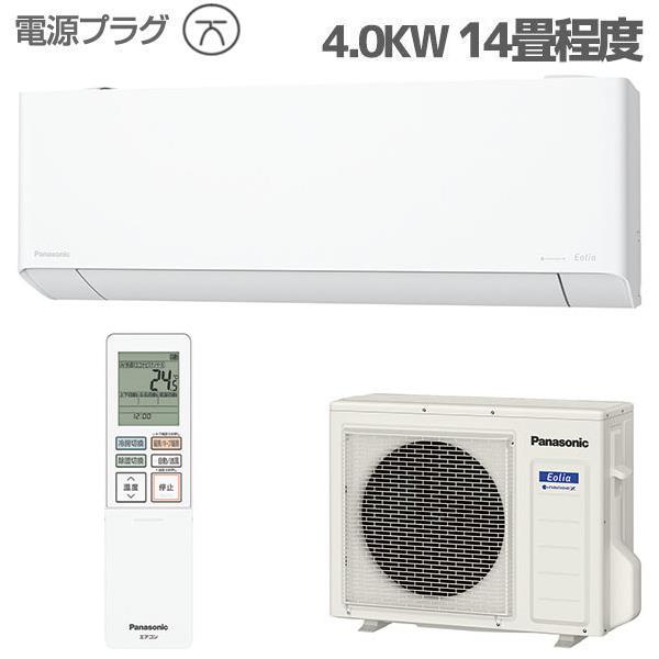 Panasonic CS-TX405D2-ESET エアコン フル暖エオリア TXシリーズ 14畳 4.0kW 200V ナノイーX48兆  2025年度 | ノジマオンライン