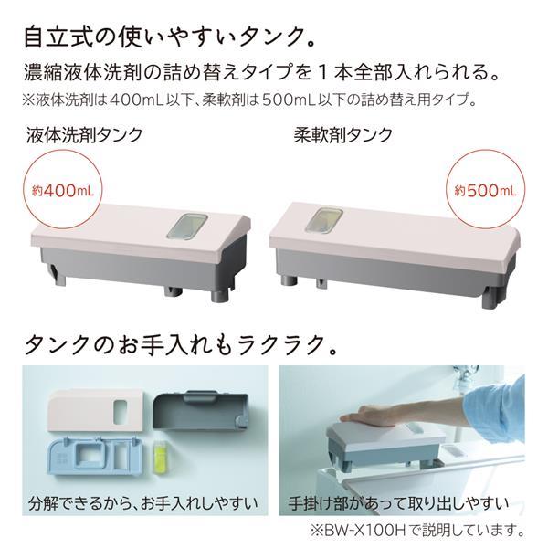 HITACHI JK-BWX100H-V-ESET 全自動洗濯機 ビートウォッシュ[洗剤・柔軟剤自動投入]【洗濯10.0kg/ホワイトラベンダー】☆大型配送対象商品  | ノジマオンライン