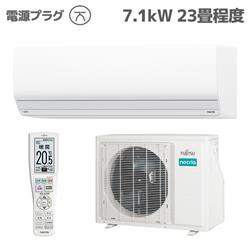 富士通ゼネラル AS-ZN715S2W-ESET