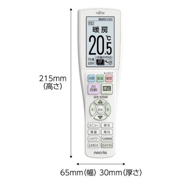 ゼネラル エアコン nocria ZNシリーズ 主に23畳用 7.1kW 200V 2025年度