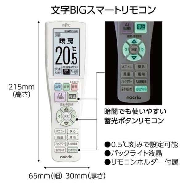 ゼネラル エアコン nocria ZNシリーズ 主に14畳用 4.0kW 200V 2025年度