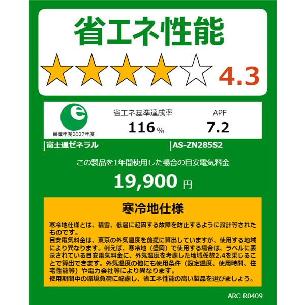 【受け渡し者決定】2021年製富士通ゼネラルnocria2.2kw 富士通ゼネラル nocria AS-Z90K2 価格比較 - 価格.com