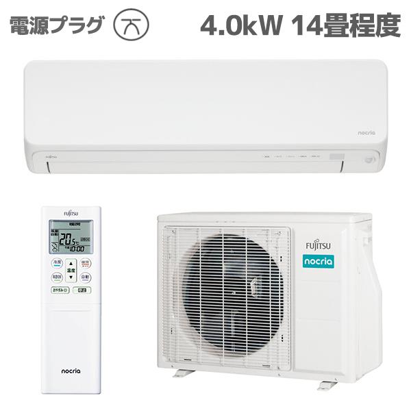 Fujitsu General AS-DN405S2W-ESET エアコン nocria DNシリーズ 主に14畳用 4.0kW 200V  2025年度モデル | ノジマオンライン