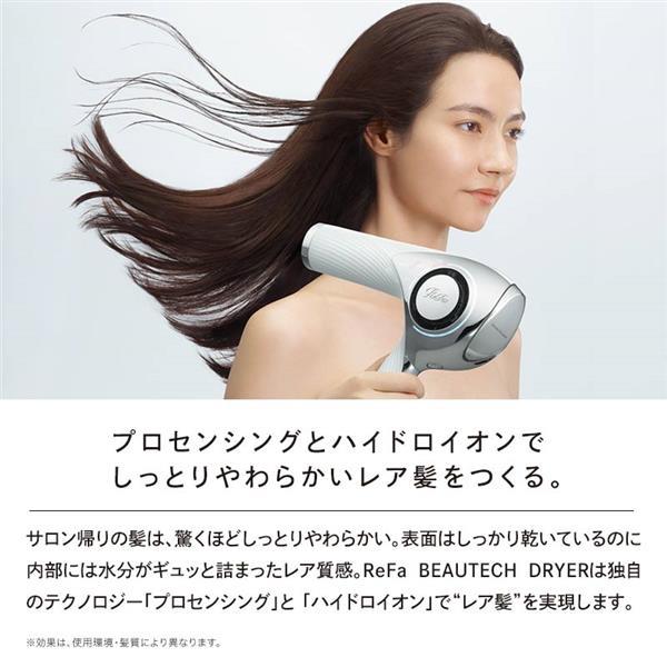 MTG RE-AB03A-ESET ヘアドライヤー ReFa BEAUTECH DRYER リファ ビューテックドライヤー[ブラック］ |  ノジマオンライン