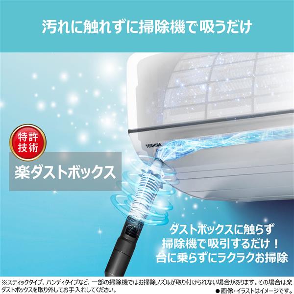 TOSHIBA RAS-U712DR-W-ESET エアコン [UDRシリーズ] 【23畳用 /7.1kw /200V /フィルター自動お掃除  /2025年モデル】☆大型配送対象商品 | ノジマオンライン