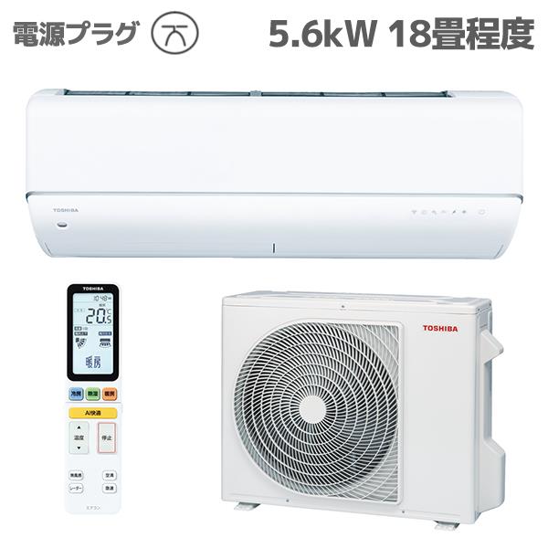 TOSHIBA RAS-U562DR-W-ESET エアコン [UDRシリーズ] 【18畳用 /5.6kw /200V /フィルター自動お掃除  /2025年モデル】 | ノジマオンライン