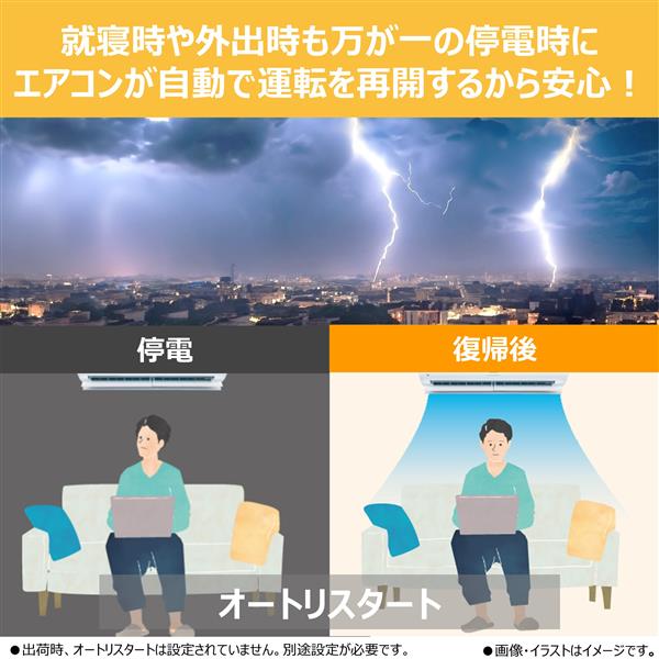?TOSHIBA お部屋の隅々まで風を届ける！ ルームエアコン?3799 
