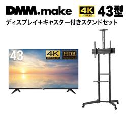 DMM.Make DKS-4K43DG6-ESET