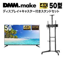 DMM.Make DKS-4K50DG6-ESET