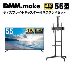 DMM.make DKS-4K55DG6-ESET