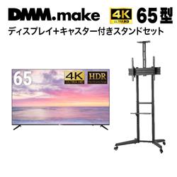 DMM.make DKS-4K65DG6-ESET