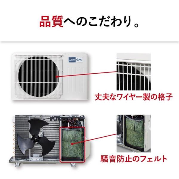 MITSUBISHI MSZ-ZD2525-W-ESET ルームエアコン 霧ヶ峰 「ZDシリーズ」【主に8畳/2.5KW/100V/暖房プレミアムモデル/エモコテック搭載/2025年モデル】  | ノジマオンライン