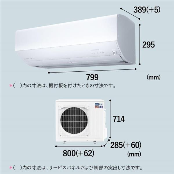 MITSUBISHI MSZ-ZD2825S-W-ESET ルームエアコン 霧ヶ峰 「ZDシリーズ」【主に10畳/2.8KW /200V/暖房プレミアムモデル/エモコテック搭載/2025年モデル】 | ノジマオンライン