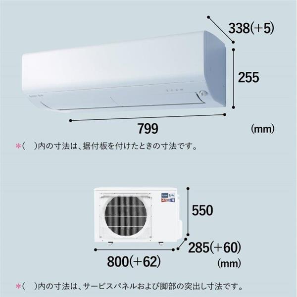 最安価格 MITSUBISHI MSZ-XD2525-W-ESET 「XD 霧ヶ峰 ルームエアコン エアコン