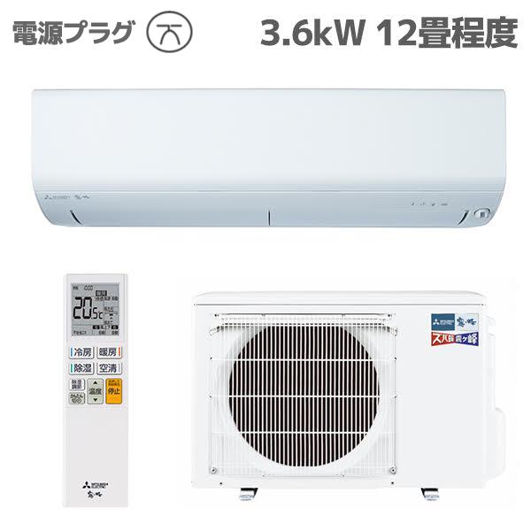 MITSUBISHI MSZ-XD3625S-W-ESET ルームエアコン 霧ヶ峰 「XDシリーズ」【主に12畳 /3.6KW/200V/暖房強化型/コンパクト設計/2025年モデル】 | ノジマオンライン