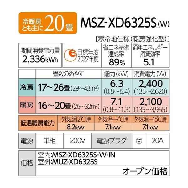 k-remake 送料分 MITSUBISHI ルームエアコン 霧ヶ峰 「XDシリーズ」【主に20畳