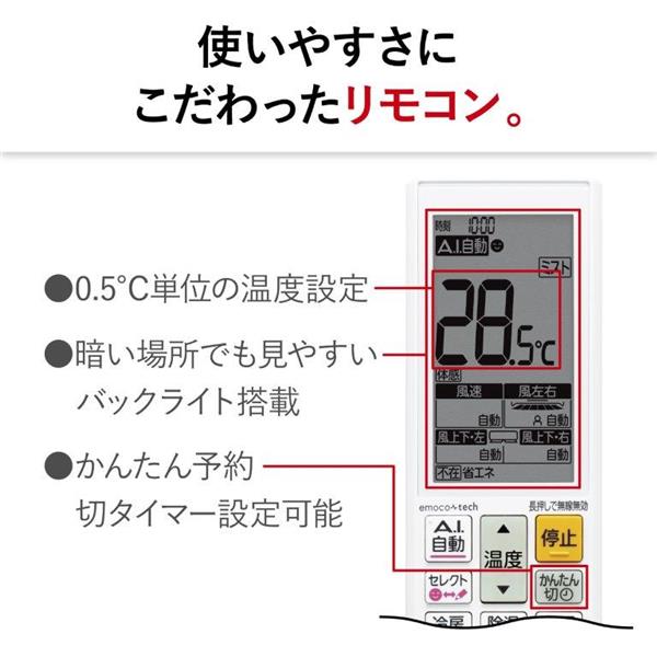 MITSUBISHI MSZZW6325S-W-ESET ルームエアコン 霧ヶ峰 「Zシリーズ」【主に20畳/6.3KW/200V/省エネプレミアムモデル/エモコテック搭載/2025年モデル】☆大型配送対象商品  | ノジマオンライン