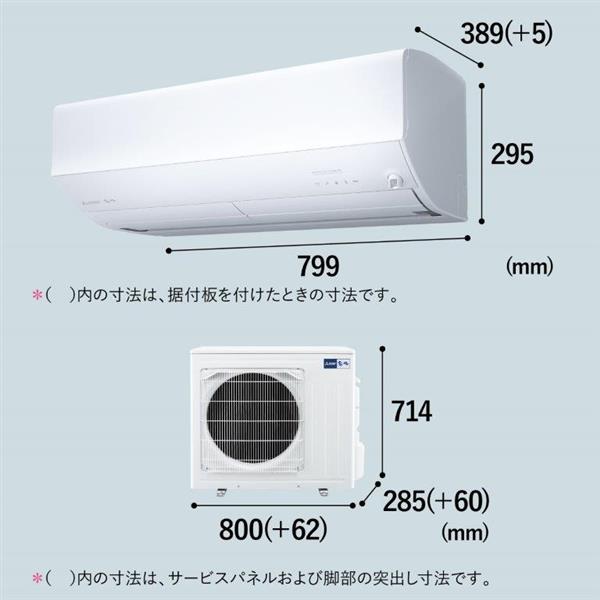 MITSUBISHI MSZZW6325S-W-ESET ルームエアコン 霧ヶ峰 「Zシリーズ」【主に20畳/6.3KW/200V/省エネプレミアムモデル/エモコテック搭載/2025年モデル】☆大型配送対象商品  | ノジマオンライン