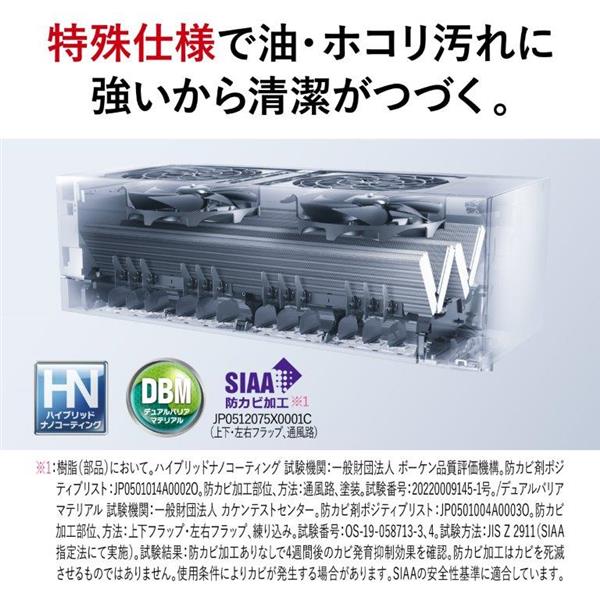 MITSUBISHI MSZFZ6325S-W-ESET ルームエアコン 霧ヶ峰 「FZ