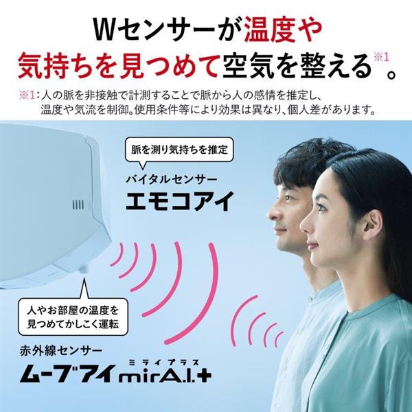 MITSUBISHI MSZFZ9025S-W-ESET ルームエアコン 霧ヶ峰 「FZシリーズ」【主に29畳/9.0KW/200V/省エネプレミアム モデル/エモコテック搭載/2025年モデル】☆大型配送対象商品 | ノジマオンライン