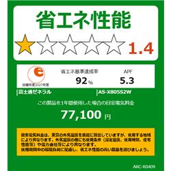 ゼネラル エアコン [Xシリーズ] 【26畳用 /8.0kw /200V /省エネ