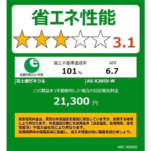 K01540　富士通　中古エアコン　主に10畳用　冷2.8kw／暖3.6kw 2026年最新】Yahoo!オークション -10畳 エアコンの中古品・新品・未