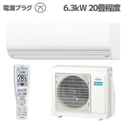 富士通ゼネラル AS-Z635S2W-ESET