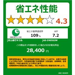 ゼネラル エアコン [Zシリーズ] 【14畳用 /4.0kw /200V /省エネ