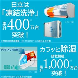 【まゆゆ】⭕️2023年製6～9畳用エアコン✅1年保証付✅分解洗浄済 ② HITACHI RAS-XR3625S-W-ESET エアコン 白くまくん Xシリーズ【12