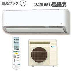 DAIKIN S225ATRS-W-ESET