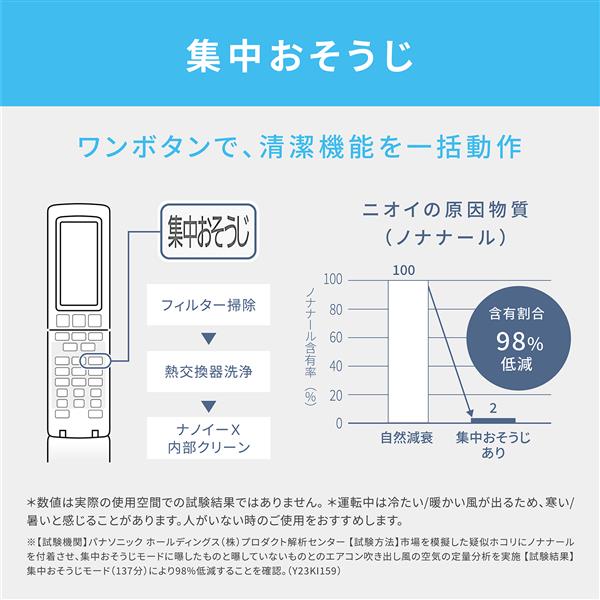 Panasonic CS-X365D-ESET エアコン eolia(エオリア)Xシリーズ12 Panasonic CS-X365D-ESET エアコン eolia(エオリア)Xシリーズ12
